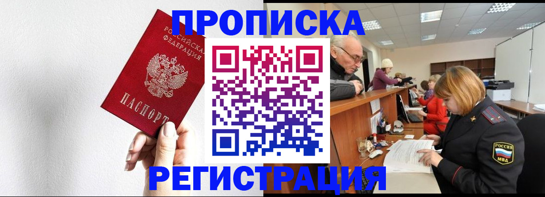 временная регистрация для всех в Лебедяни