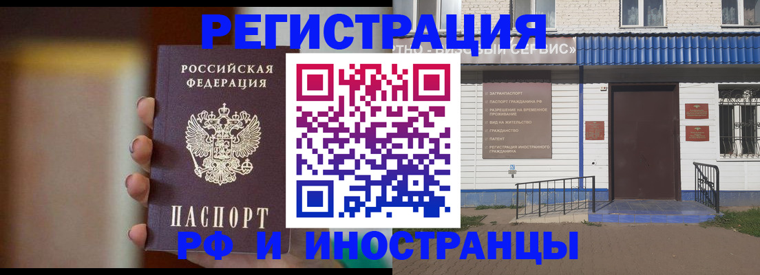 прописка паспорт в Лебедяни