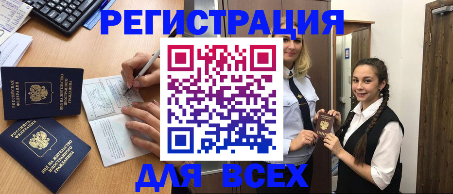 временная регистрация в Лебедяни